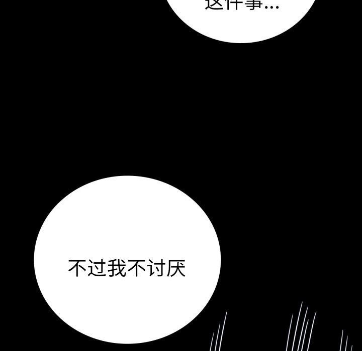 背叛的开始第63話