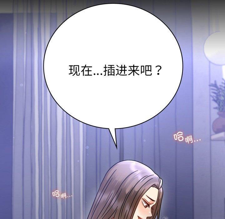背叛的开始第63話