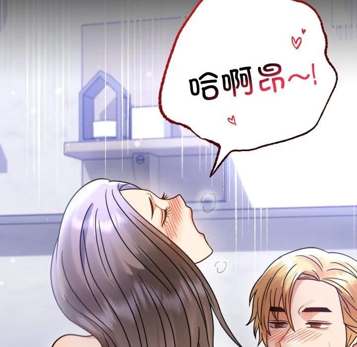 背叛的开始-第63話 - 图片 85