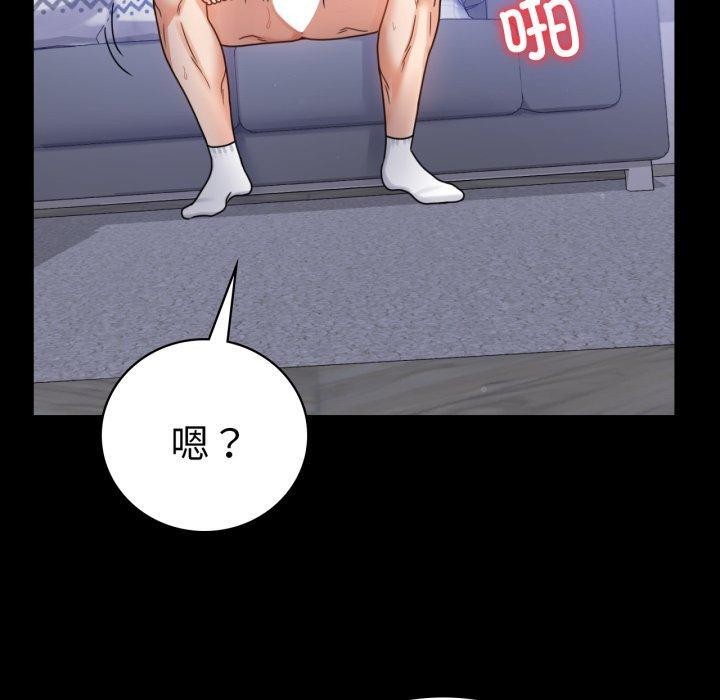 背叛的开始第63話