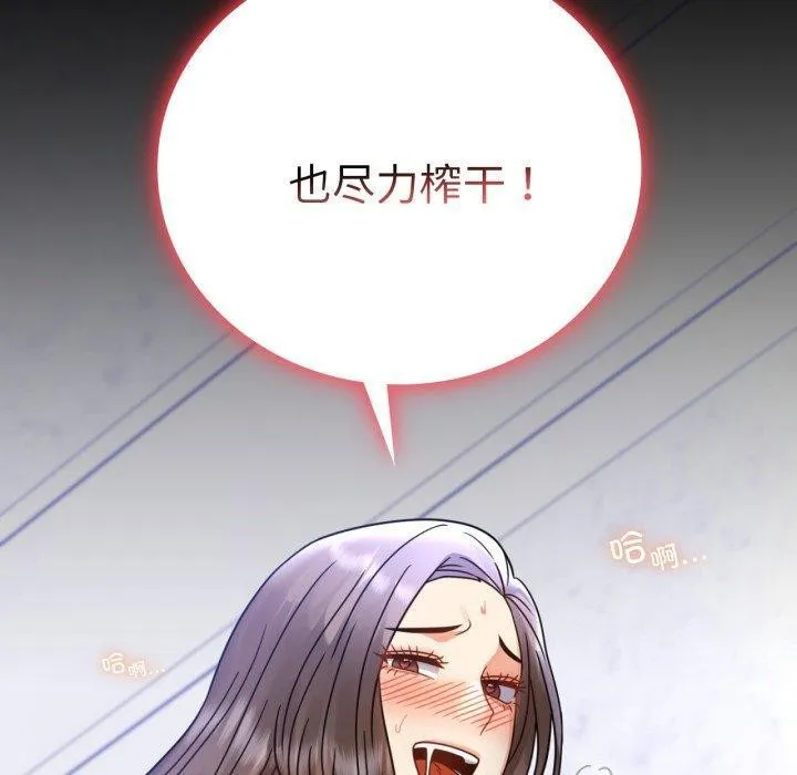 背叛的开始-第63話 - 图片 110