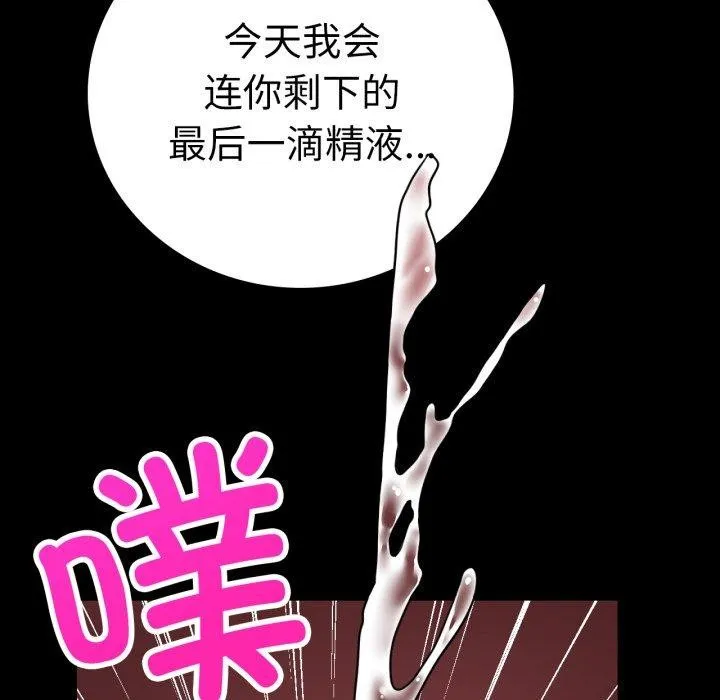 背叛的开始-第63話 - 图片 107