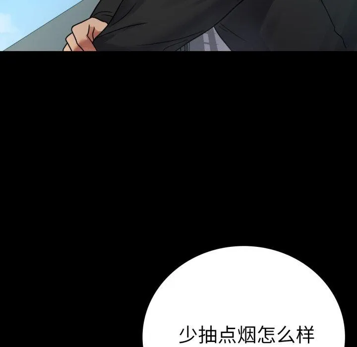 背叛的开始第63話