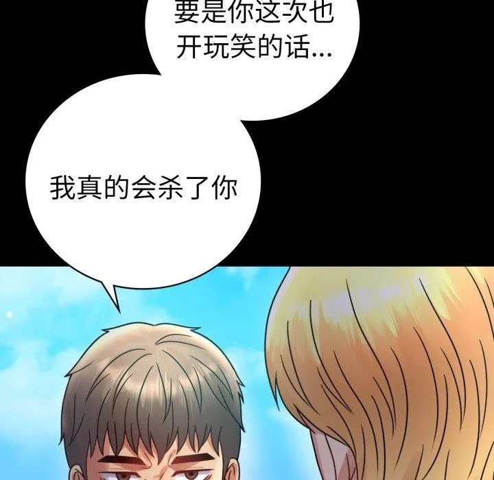 背叛的开始第63話