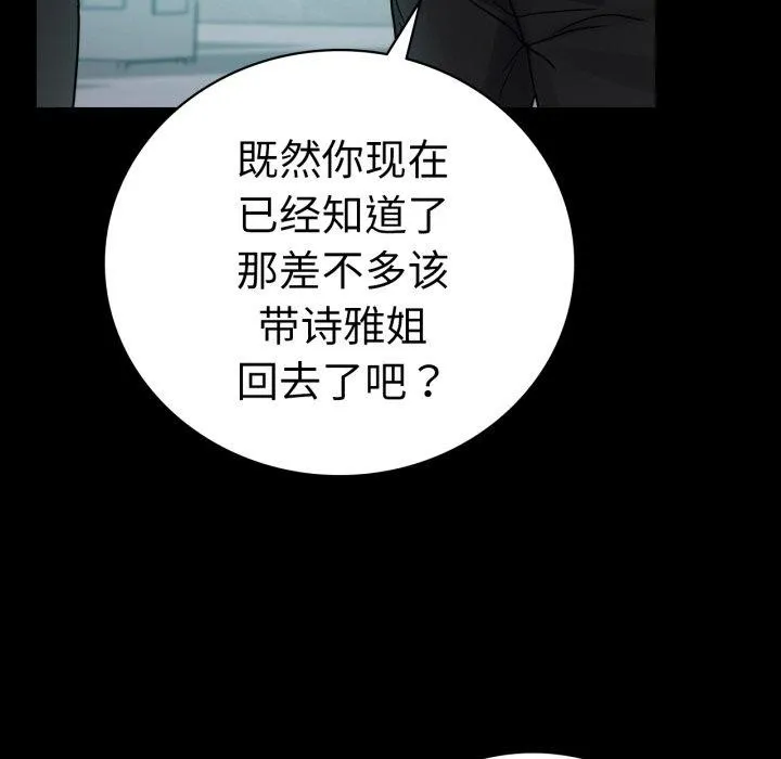 背叛的开始第63話