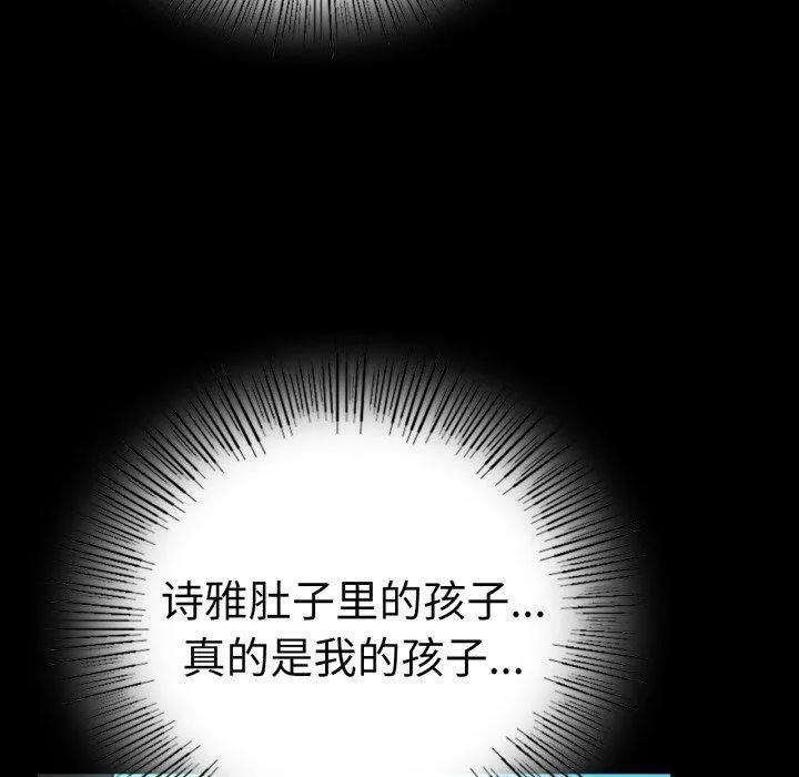 背叛的开始-第63話 - 图片 140