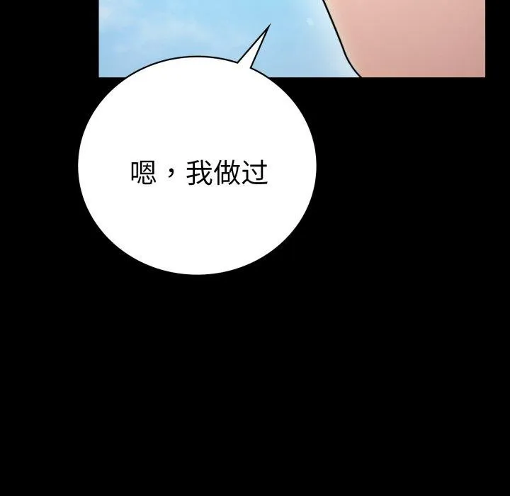 背叛的开始-第63話 - 图片 137