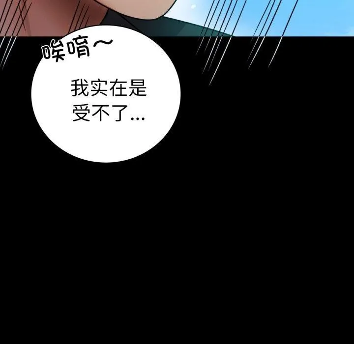 背叛的开始-第63話 - 图片 144