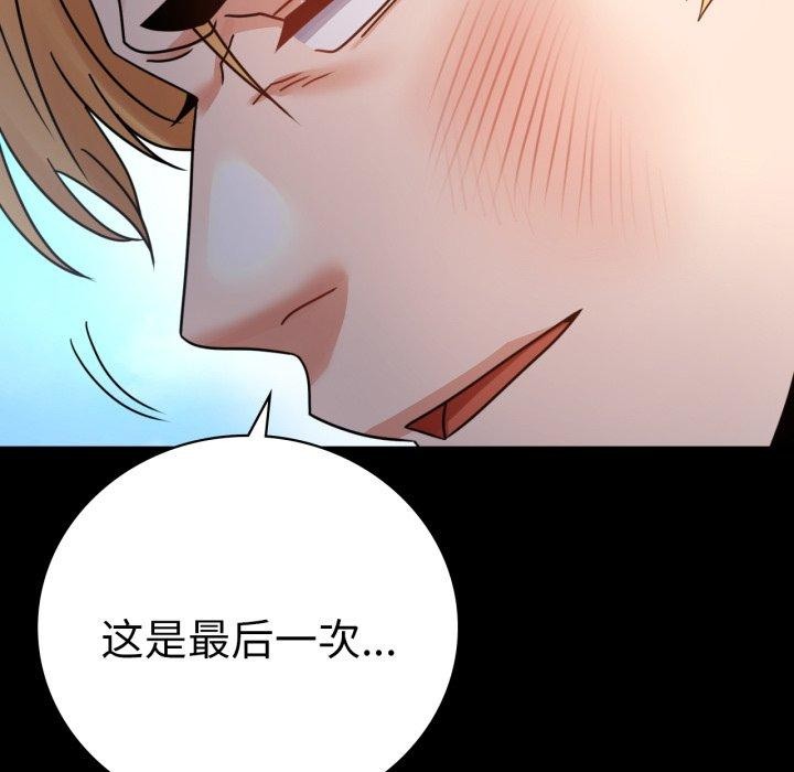 背叛的开始第63話