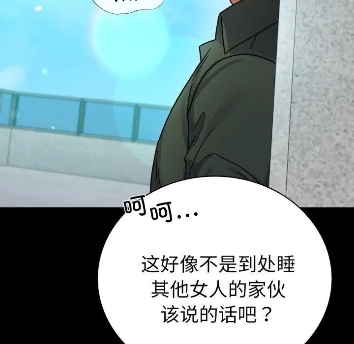 背叛的开始-第63話 - 图片 159