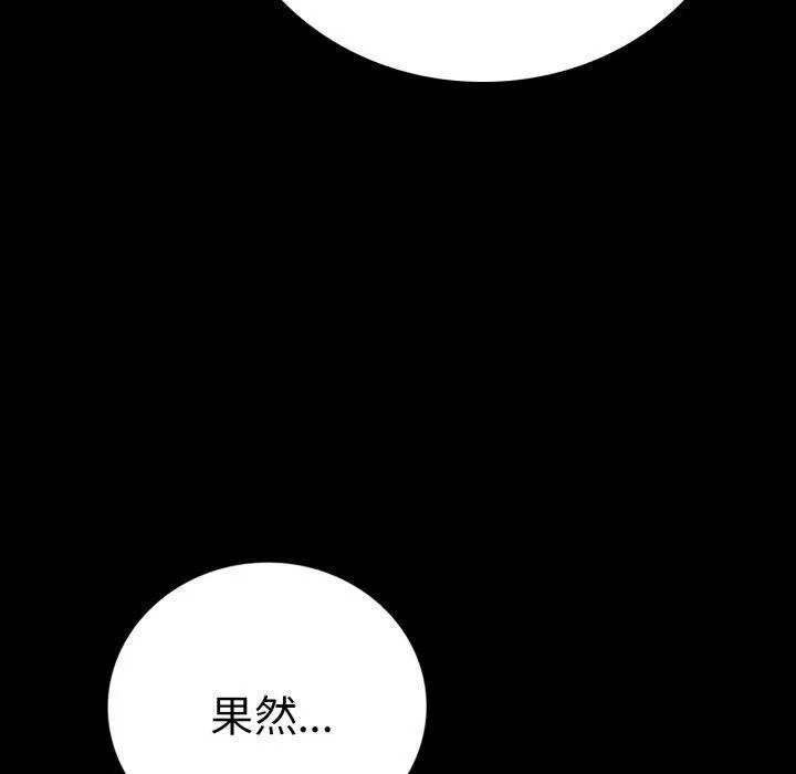 背叛的开始-第63話 - 图片 160