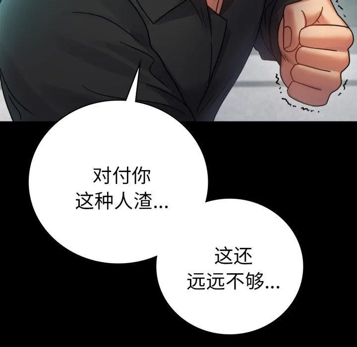 背叛的开始-第63話 - 图片 155