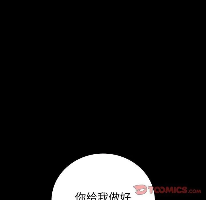 背叛的开始-第63話 - 图片 156