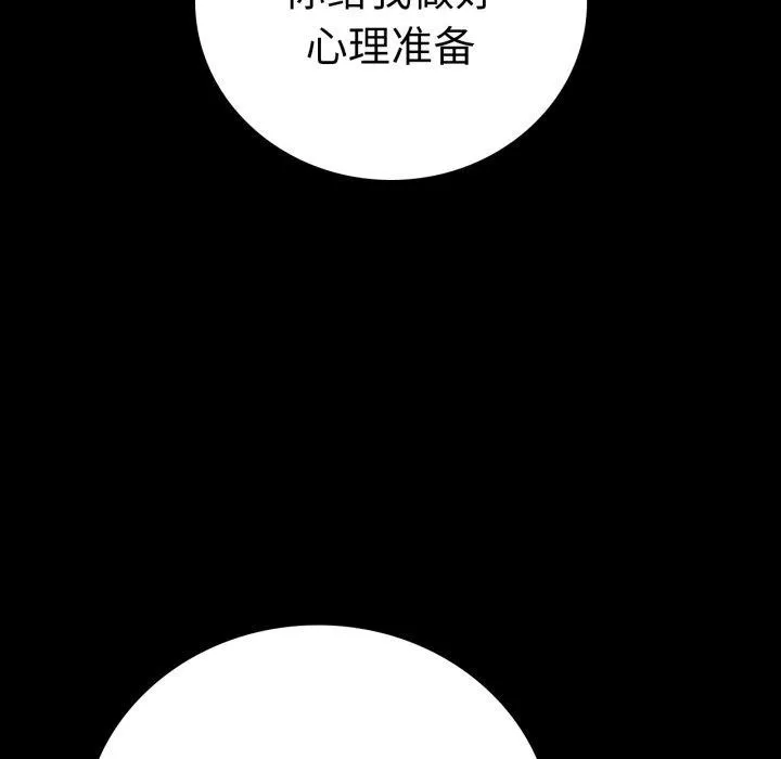 背叛的开始-第63話 - 图片 157