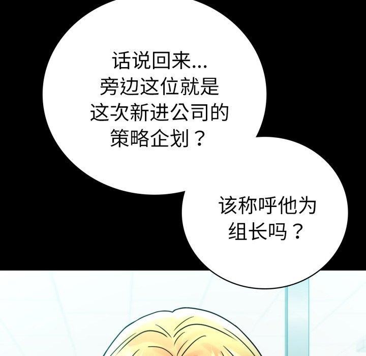 背叛的开始第63話