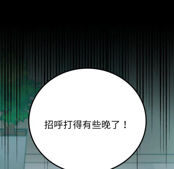 背叛的开始-第63話 - 图片 173