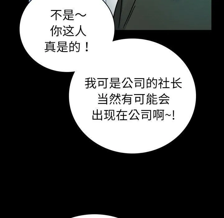 背叛的开始-第63話 - 图片 170