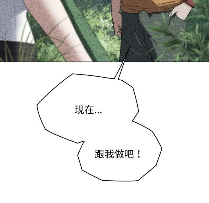 危险同学会第56話