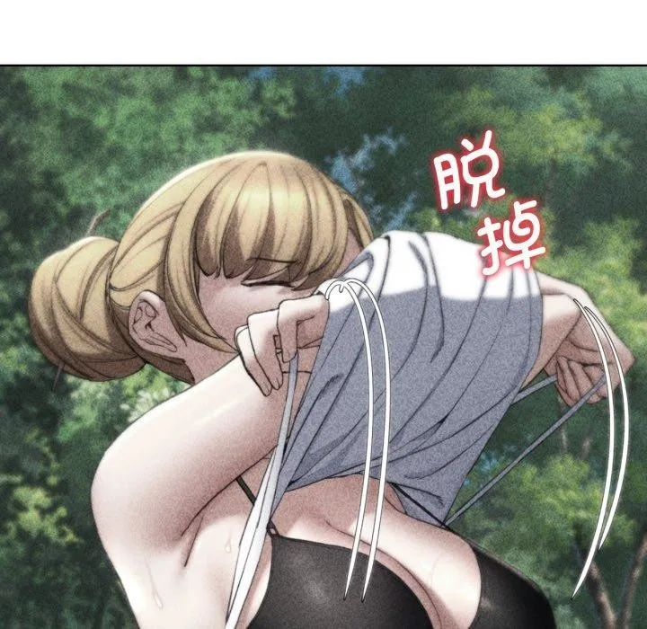 危险同学会-第56話 - 图片 9
