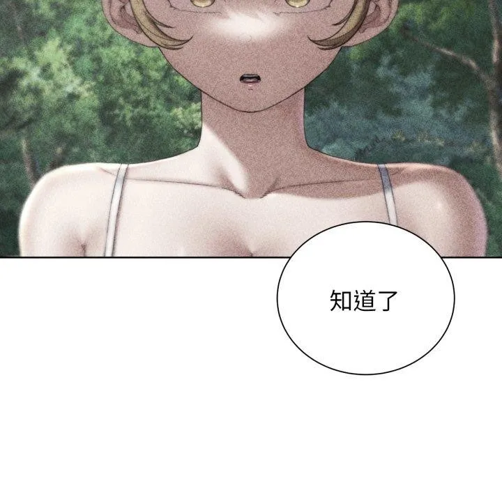 危险同学会-第56話 - 图片 8