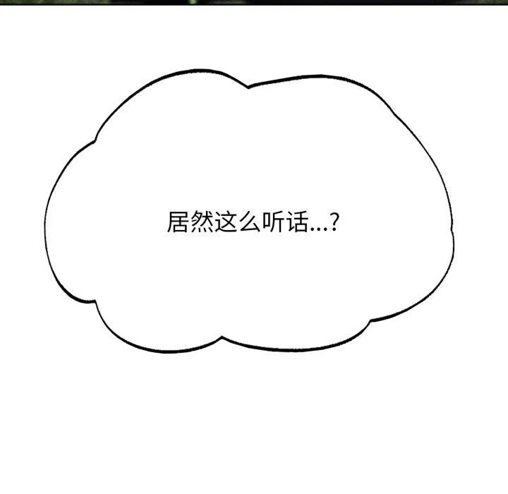 危险同学会-第56話 - 图片 14