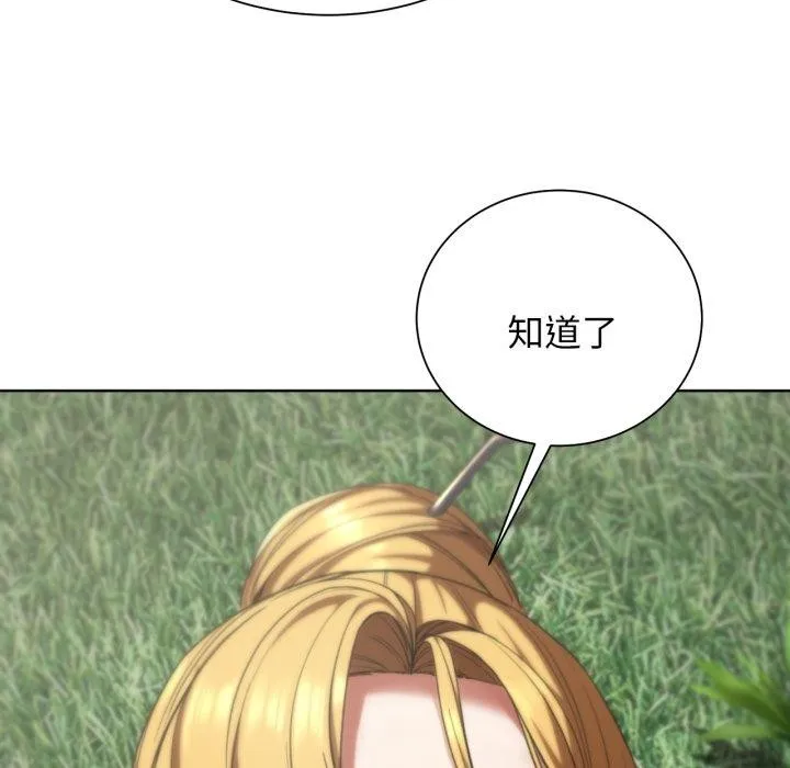 危险同学会-第56話 - 图片 25