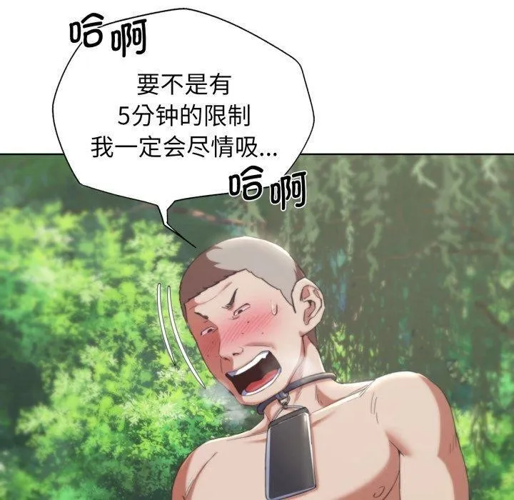 危险同学会-第56話 - 图片 40