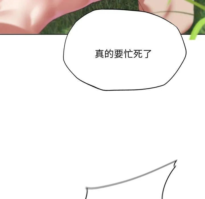 危险同学会-第56話 - 图片 42