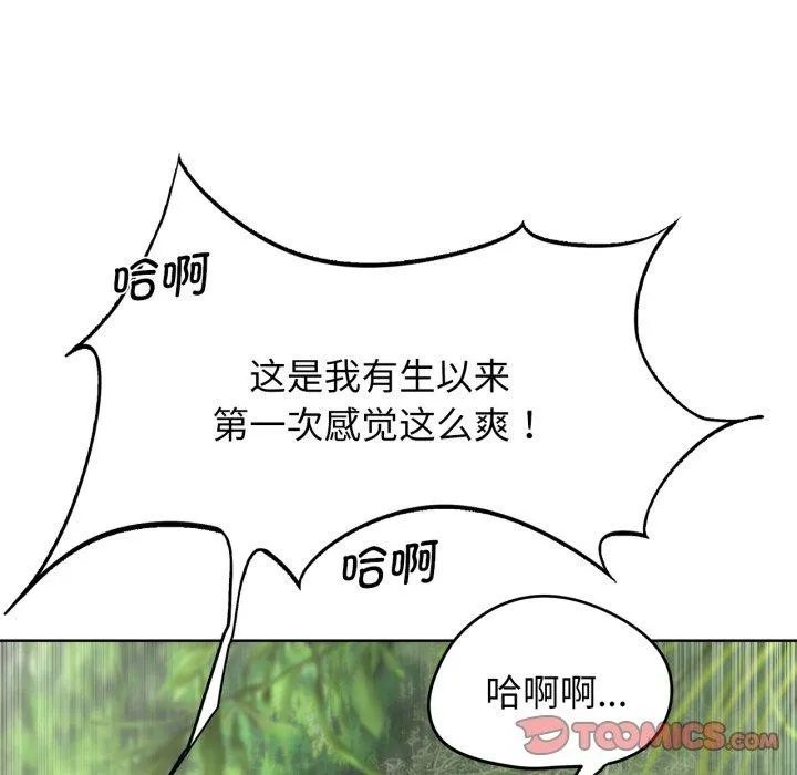 危险同学会-第56話 - 图片 48