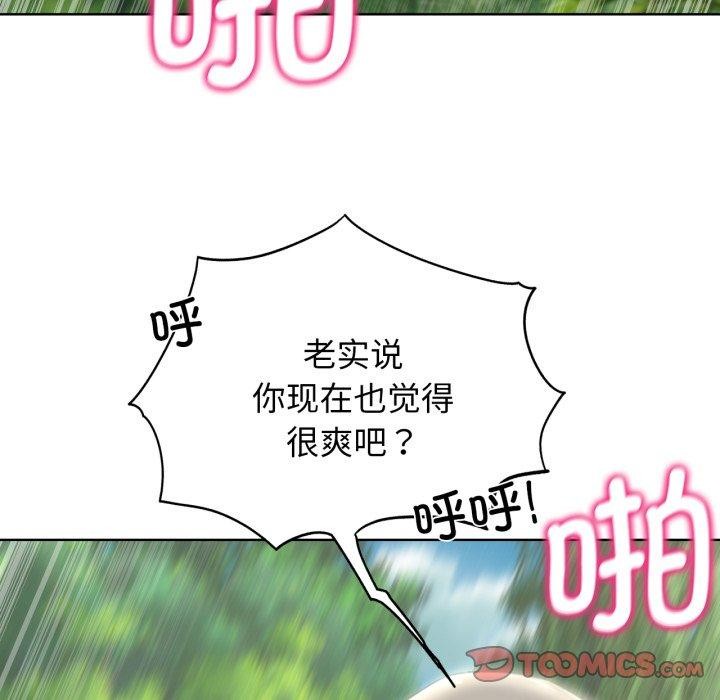 危险同学会第56話