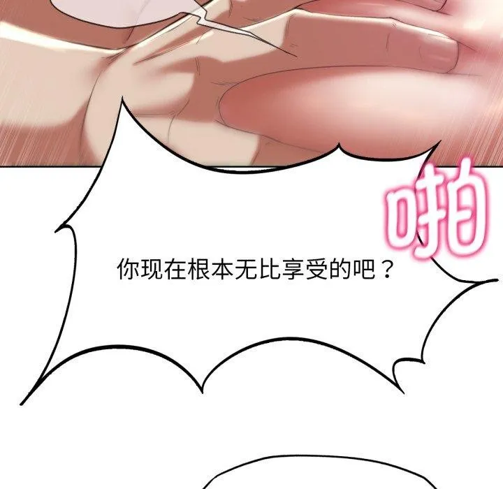 危险同学会-第56話 - 图片 59