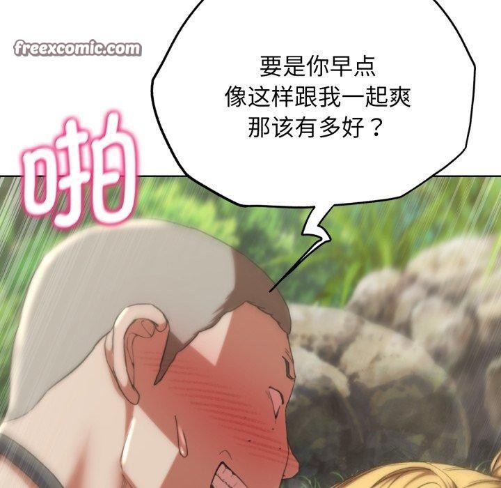 危险同学会第56話