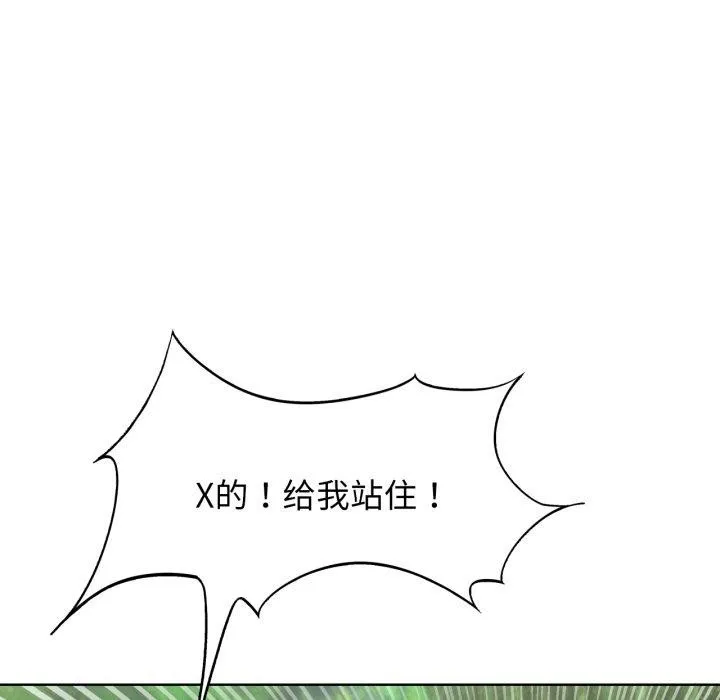 危险同学会第56話