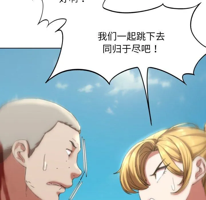 危险同学会-第56話 - 图片 96