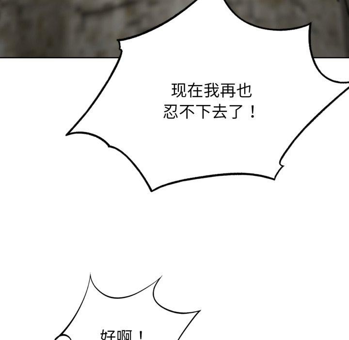 危险同学会第56話