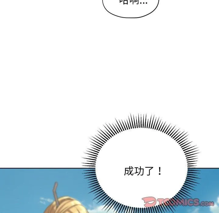 危险同学会第56話