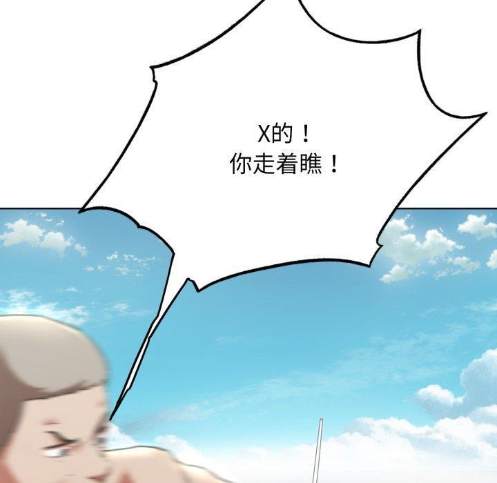 危险同学会第56話