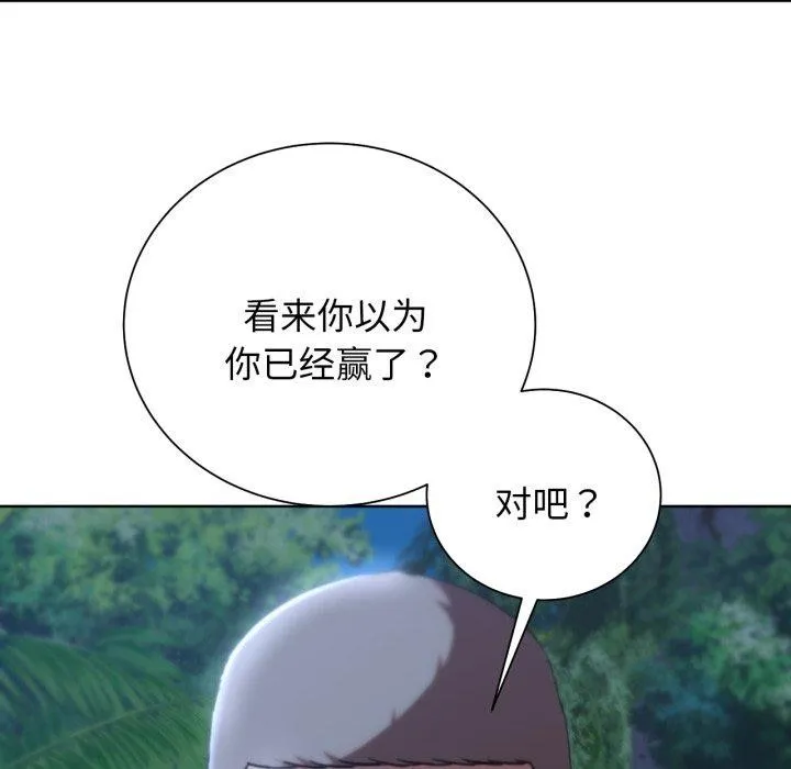 危险同学会-第56話 - 图片 109