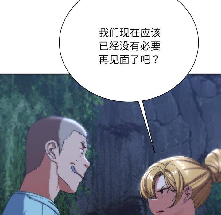 危险同学会第56話