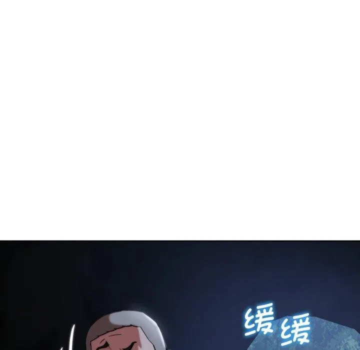 危险同学会-第56話 - 图片 118