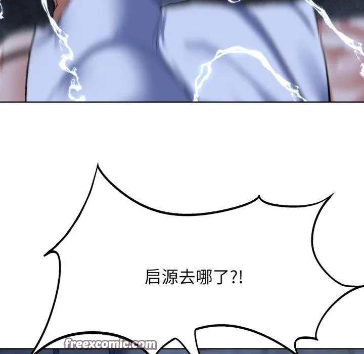 危险同学会-第56話 - 图片 135