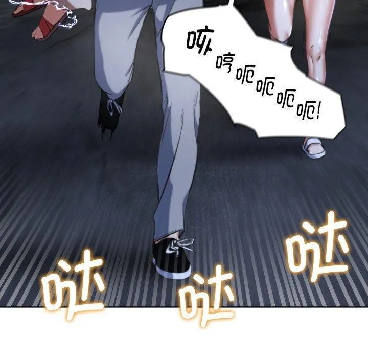 危险同学会-第56話 - 图片 140