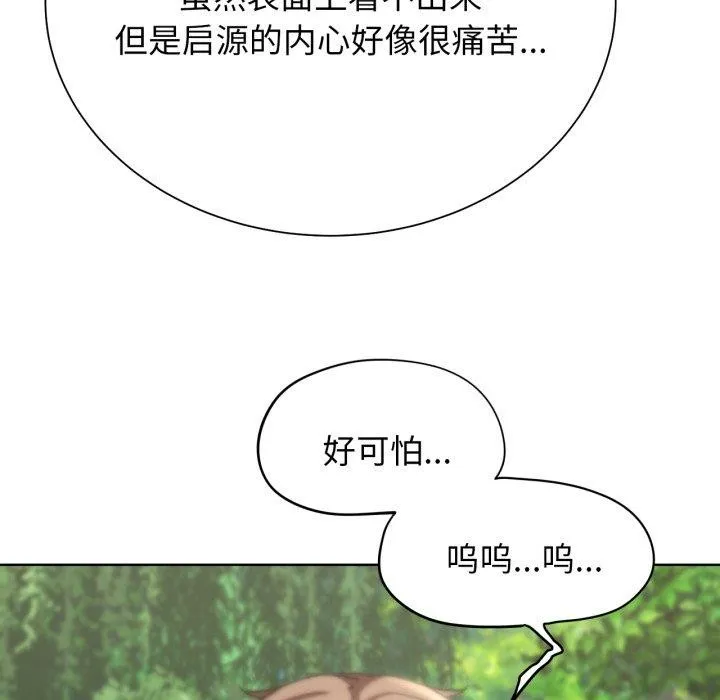 危险同学会-第56話 - 图片 152