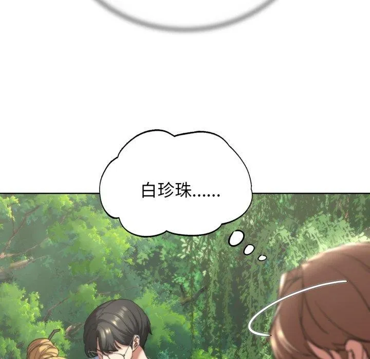 危险同学会-第56話 - 图片 157