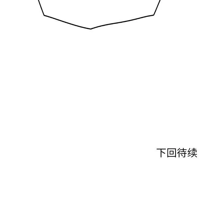 危险同学会-第56話 - 图片 179