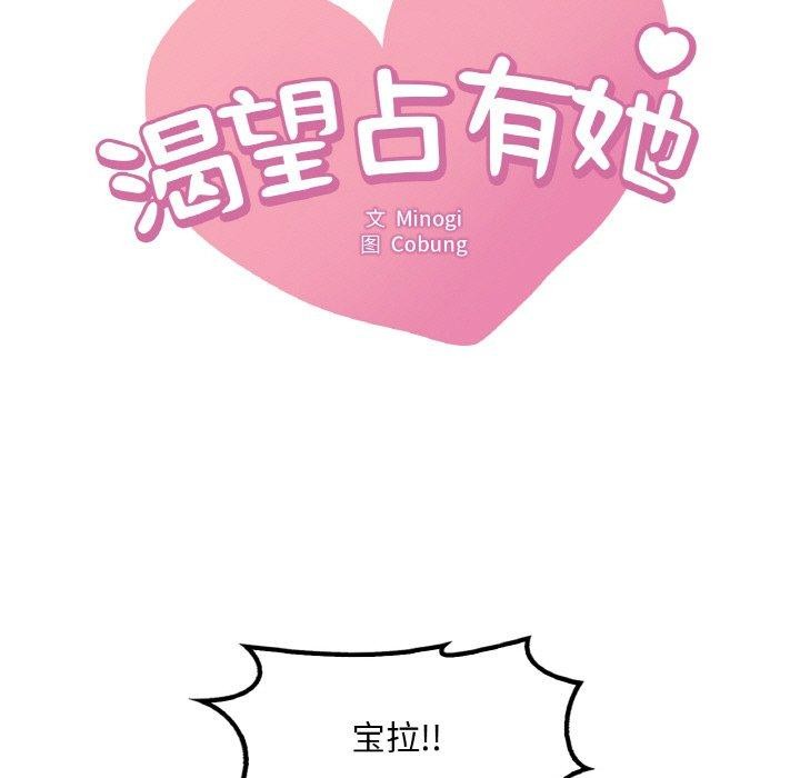 渴望占有她第53話