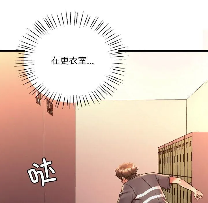 渴望占有她-第53話 - 图片 25