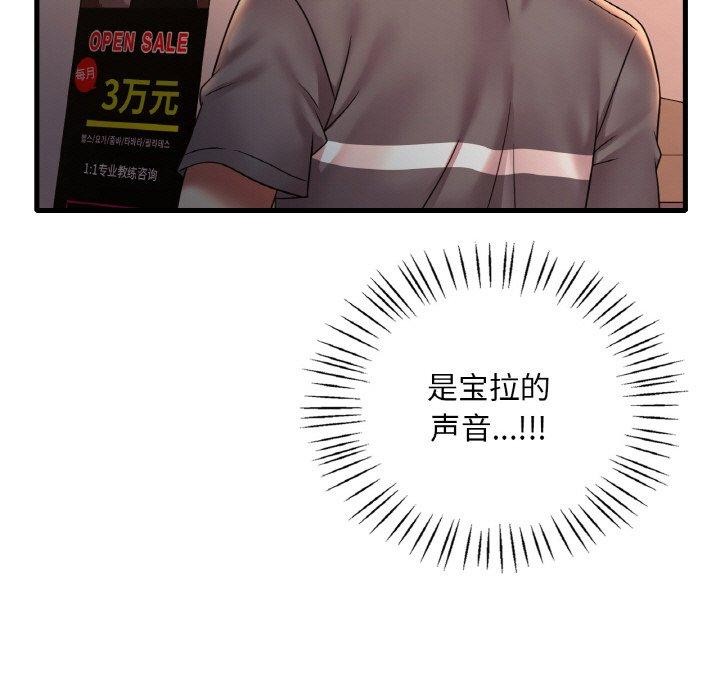 渴望占有她第53話