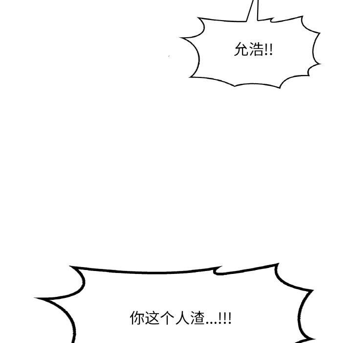 渴望占有她第53話