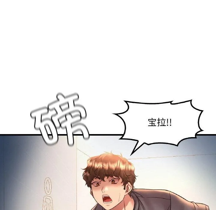 渴望占有她-第53話 - 图片 27
